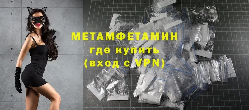 Первитин Methamphetamine  купить наркотик  Елабуга 